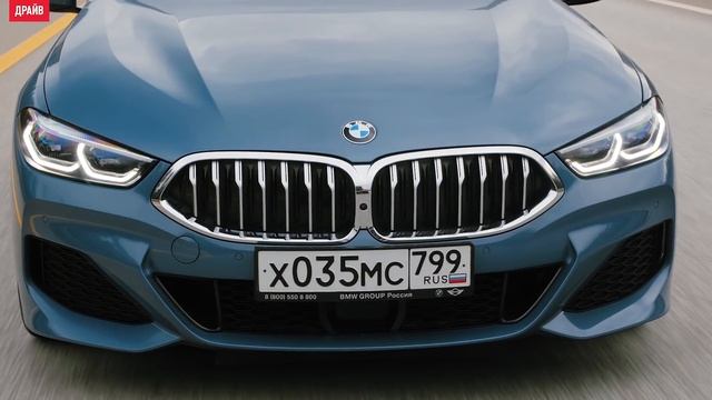 BMW восьмой серии ― тест-драйв с Кириллом Бревдо