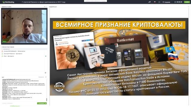 7 стратегий бизнеса в сфере криптовалюты смотреть онлайн