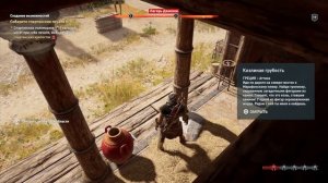 Assassin's Creed Odyssey | Остракон | Козлиная грубость (Аттика)