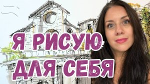 Релакс, Джаз и Мастер-класс 1 Рисунок Пейзажа: #inkart #pendrawing (drawing in real-time) #pensketch