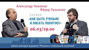 Учи ученого: "Как быть ученым и писать понятно?"