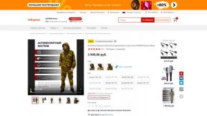 2 раза дешевле, чем в магазине ТОП 3 бюджетных костюма для летней рыбалки с Алиэкспресс