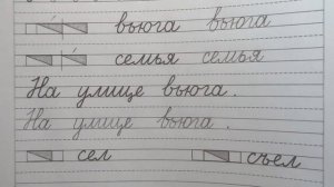 Буквы Ь и Ъ, стр.32 часть 4. Прописи 1 класс (В.Г. Горецкий, Н.А. Федосова)