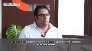 «Люди не были готовы к тому, что Роберт Кочарян окажется в тюрьме»