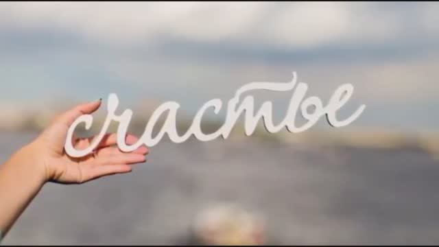 Счастье. В чём оно? Или - О тех кого мы любим. Аудио рассказ.