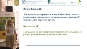 Семінар: Рослинництво на деградованих та засолених ґрунтах. 1 - Salinity Agriculture Seminar. Part