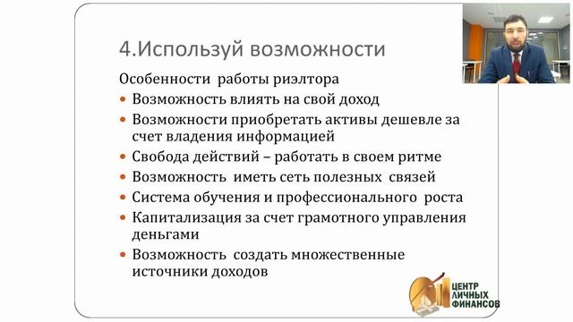 Деньги для риэлтора: финансовые лайфхаки для риэлтора