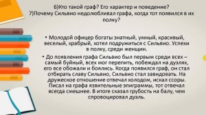 6 класс литература. А. С. Пушкин "Выстрел"