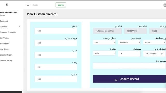 Tailor Management System project developed in php codeigniter and mysql. смотреть онлайн