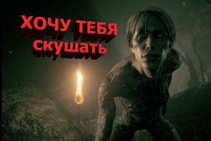 Outlast 2 HD Мы смогли убить ведьму,и родить ребенка 8часть финал.mp4