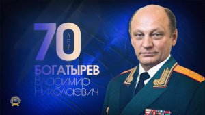 Актуальные вопросы. Гость в студии – Владимир Богатырев (посвящается в честь 70-летия)