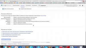 Грамотная настройка Google Adwords и активация промо кода (ваучера)