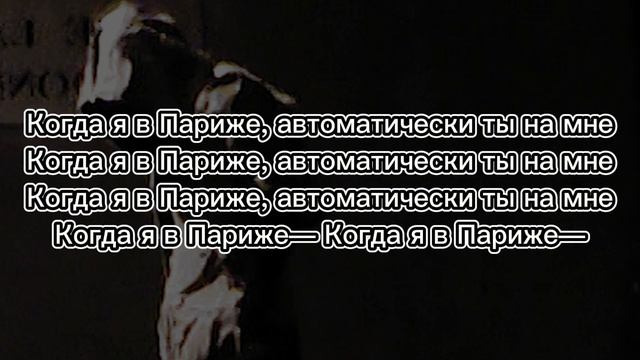 Kai Angel - PARIS 2008 |Текст| смотреть онлайн