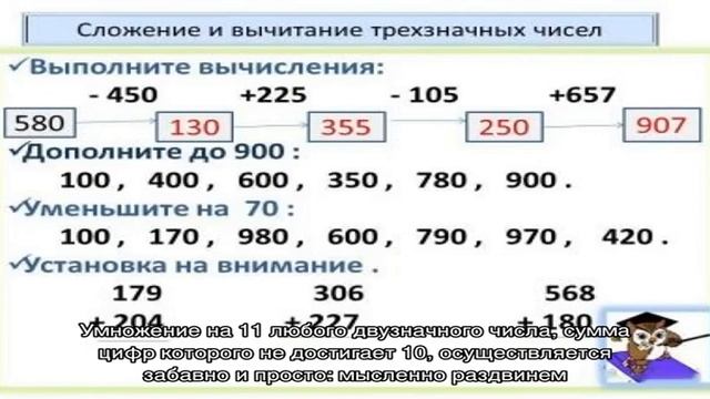Как научиться ребенку быстро считать в уме?