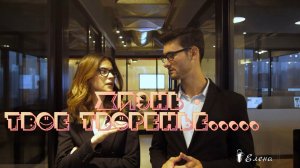 ЖИЗНЬ --  ТВОЕ ТВОРЕНЬЕ*