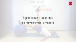 Тренировка дома. Часть 1