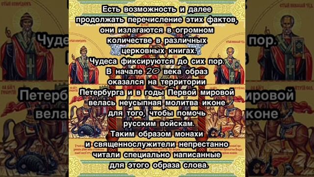 Икона Божией Матери «В скорбях и печалях Утешение». Молитва иконе. История, значение, чудеса иконы