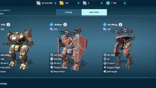 что будет если продать ТИТАНА в ВАР РОБОТС смотреть онлайн