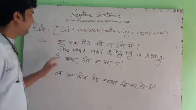 Past continuous tense by Chandan sir.