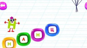 учим букву Н, с помощью игр, разных заданий, для малышей.