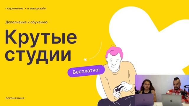 Научим с нуля творческим профессиям #Figma, UX-UI, #Python делая упор на практику #заработок смотреть онлайн