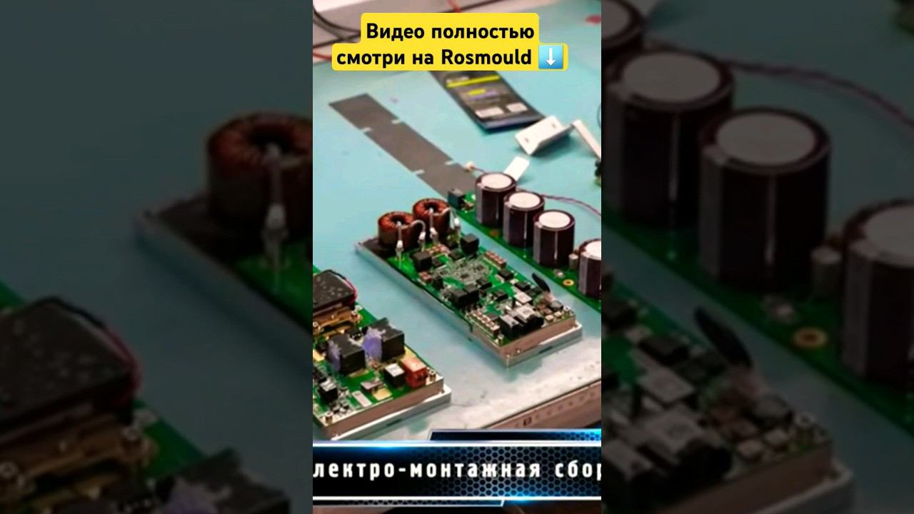 Производство лазеров во Фрязино смотреть онлайн