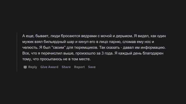 ЗАКЛЮЧЁННЫЕ РАССКАЗЫВАЮТ О ЖЕСТИ В ТЮРЬМЕ ?