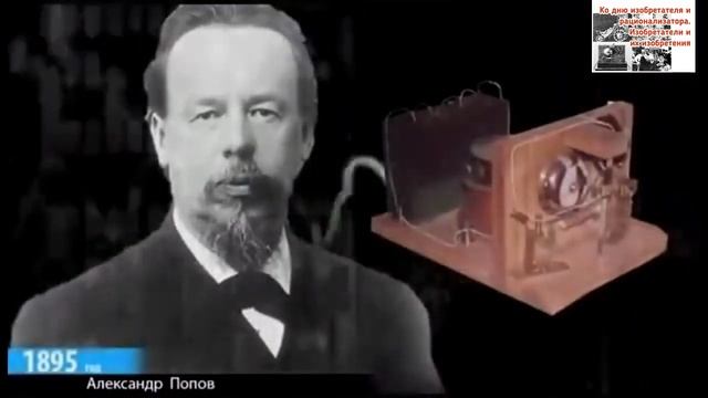 27.06.2020 День изобретателя и рационализатора.История русских изобретателей. смотреть онлайн