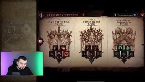 Новые ветки совершенствования в Diablo Immortal | Как качать таланты парагона?