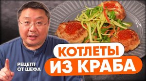 Котлеты из краба и филе палтуса. Как готовить котлеты из морепродуктов? рецепт приготовления