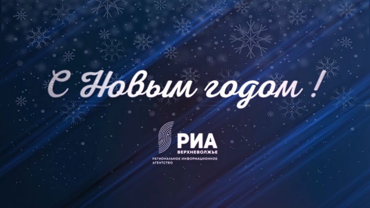 Новогоднее поздравление. Надежда Семёнова