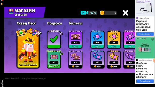 Играю в Яндекс игры