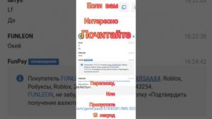 ГДЕ КУПИТЬ/ПРОДАТЬ РОБУКСЫ БЕЗ ВОЗМОЖНОСТИ БЫТЬ ОБМАНУТЫМ!!! FUNPAY.COM