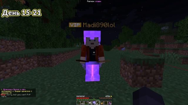 я прожил 100 дней на сервере | play.biskas.ru | смотреть онлайн