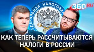 Все о налоговой реформе, банковских вкладах и профессиональном доходе. Давид Никогосян. Интервью
