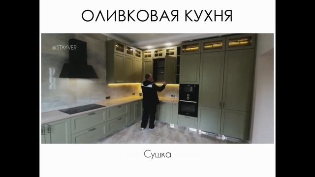Оливковая кухня смотреть онлайн