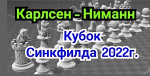 1) Карлсен--Ниман