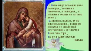 Икона Богородицы Чолнская (Челнская) Тропарь Духовное песнопение