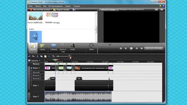 Добавление фоновой музыки к видео в Camtasia Studio смотреть онлайн