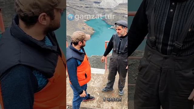 Дядя Шмык отказался от спец одежды 🙂 1 часть📍Тур по Дагестану 3_7 дней 8(911)906.03.35  #дагестан