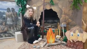 В гостях у древнего человека.  Огонь