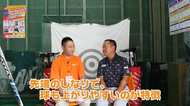 【売れ筋シャフト！】人気ランキングを発表！