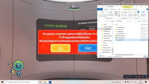 Проблема с сохранением в игре Subnautica пиратка (РЕШЕНО)