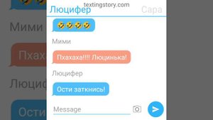 Переписка персонажей"Секрет Небес" клуб романтики