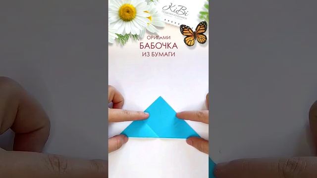 Оригами Бабочка  из бумаги