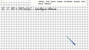 Страница 79 Задание 352 – Математика 4 класс (Моро) Часть 1