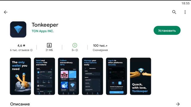 TonKeeper | ПОЛНЫЙ ГАЙД TonKeeper | УСТАНОВКА КОШЕЛЬКА TON ЗА 3 МИНУТЫ смотреть онлайн