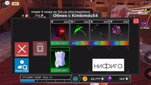 ТРЕЙД на СНЕЖНЫЙ ДОМ | Survive The Killer trade | Roblox | Побег от убийцы