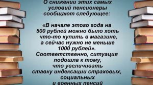 ВЧЕРА ПОЗДНО ВЕЧЕРОМ СТАЛО ИЗВЕСТНО\\Пенсии повысят!!! Заявил Володин!