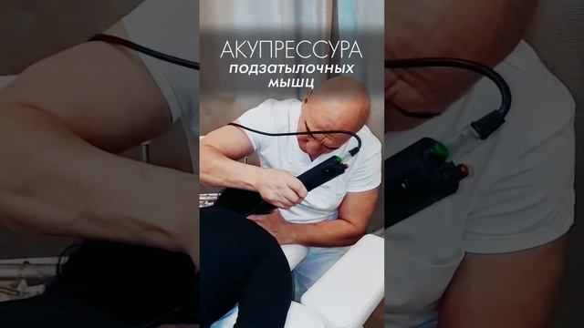 Угол поворота головы увеличился! Вот так Акупрессура подзатылочных мышц устраняет перекосы тела